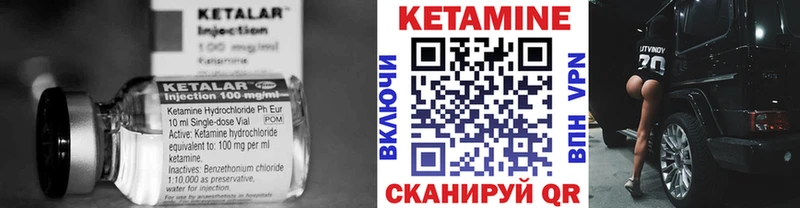 КЕТАМИН VHQ  Нолинск 