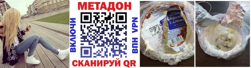 МЕТАДОН methadone  Нолинск 